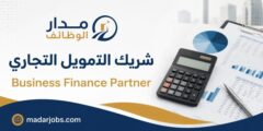 وظيفة Business Finance Partner في الدوحة بقطر