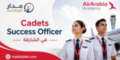 وظيفة Cadets Success Officer لدى أكاديمية العربية