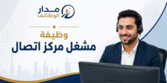وظيفة Call Center Operator لدى الجامعة الأمريكية في الإمارات في دبي
