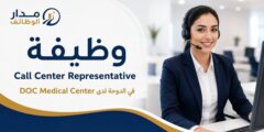 وظيفة Call Center Representative في الدوحة