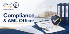 وظيفة Compliance وAML Officer في قبرص