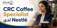 وظيفة CRC Coffee Specialist لدى نستله بالقاهرة