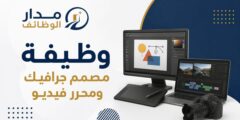 Graphic Designer and Video Editor لدى EFE Jordan في الأردن