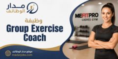 وظيفة group exercise coach في دبي لدى mefitpro