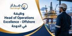 وظيفة Head of Operations Excellence في الدوحة