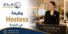 وظيفة Hostess لدى Mondrian Seoul Itaewon