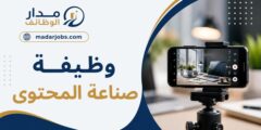 وظيفة mobile content creator في عمّان الأردن