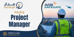 وظيفة project manager في دبي لدى adb safegate
