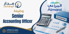 وظيفة Senior Accounting Officer في الشارقة