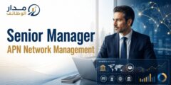 وظيفة Senior Manager APN لدى Western Union بدبي