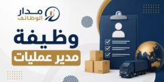 Senior Operations Executive لدى Nexus Chain Logistics في عمّان