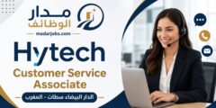 وظيفة خدمة عملاء لدى Hytech في المغرب