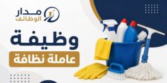 عاملة نظافة للعمل في مستودع أدوية بعمّان
