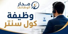 وظيفة كول سنتر لدى اورجادا برجر في رام الله