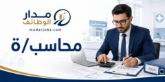 وظيفة محاسب في نابلس لدى مستشفى نابلس التخصصي