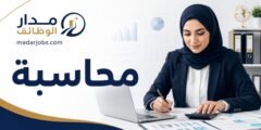 وظيفة محاسبة في سلفيت وبديا لدى مجمع بديا لاند
