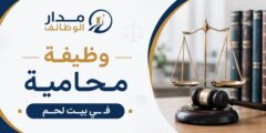 وظيفة محامية في مركز الإرشاد النفسي ببيت لحم