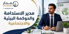 وظيفة مدير الاستدامة والحوكمة لدى بوبا في القاهرة
