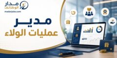 وظيفة مدير عمليات الولاء لدى PayTech Group في مسقط