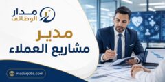 وظيفة مدير مشاريع العملاء لدى Philips في القاهرة