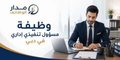 وظيفة مسؤول تنفيذي إداري لدى joud coffee في دبي