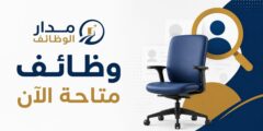 إعلان وظيفة مسوق عقاري في الرياض لدى شركة الخدمات المتقنة لتنظيم المعارض والمؤتمرات