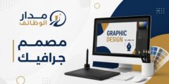 وظيفة مصمم جرافيك لدى كاريتاس الأردن في عمّان