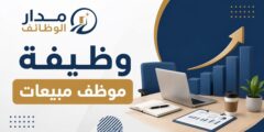 موظف مبيعات لدى شركة الوصلة في عمّان