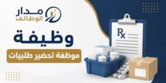 موظفة تحضير طلبيات للعمل في مستودع أدوية بعمّان