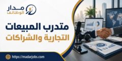 تدريب المبيعات التجارية والشراكات لدى راديو الغد في أربيل
