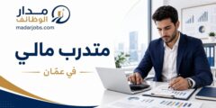 تدريب مالي في عمّان لدى PCRF