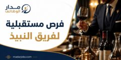 فرص مستقبلية لفريق النبيذ لدى Atlantis Dubai في دبي