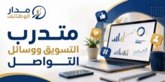 متدرب التسويق ووسائل التواصل لدى Leverage Consulting