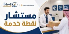 مستشار نقطة خدمة لدى DHL Express في الدار البيضاء