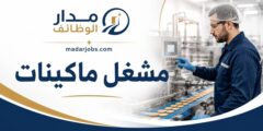 مشغل ماكينات في عمّان لدى شركة حموده للصناعات الغذائية