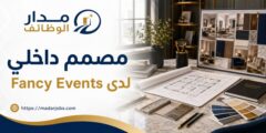 مصمم داخلي لدى Fancy Events