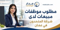 موظفات مبيعات لدى شركة المتحدون لإدارة الخدمات الطبية في عمّان