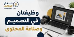 وظائف التصميم وصناعة المحتوى لدى Partt Agency