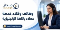 وظائف وكلاء خدمة عملاء باللغة الإنجليزية لدى Crystel.co