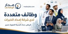 وظائف شركة إمداد الخبرات بعدة مدن