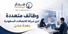 وظائف شركة الاتصالات السعودية بعدة مدن