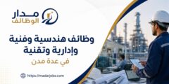 وظائف هندسية وفنية وإدارية وتقنية لدى التصنيع الوطنية