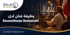 وظائف فنانين ضمن الطاقم التأسيسي لدى Ravensthorpe في المنامة