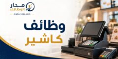 وظائف كاشير لدى شركة ليتشي للمطاعم في الرياض