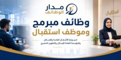 وظائف مبرمج وموظف استقبال في الأردن