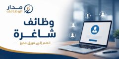 وظائف مدربي التسويق الرقمي وتصميم الأزياء لدى Elite Excellence Academy في عمّان