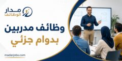 وظائف مدربين بدوام جزئي لدى DOT Jordan في الأردن