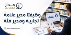 وظيفتا مدير علامة تجارية ومدير فئة في سحاب