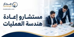 وظائف مستشاري إعادة هندسة العمليات لدى MindShift في عمّان