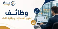 وظائف منسقين لدى شركة ضفاف النهرين